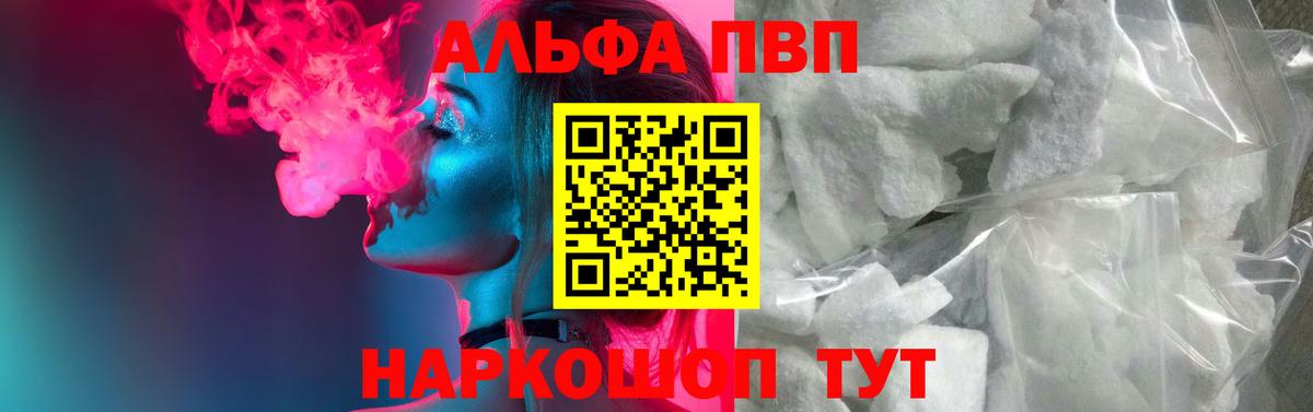 Alpha-PVP кристаллы Протвино