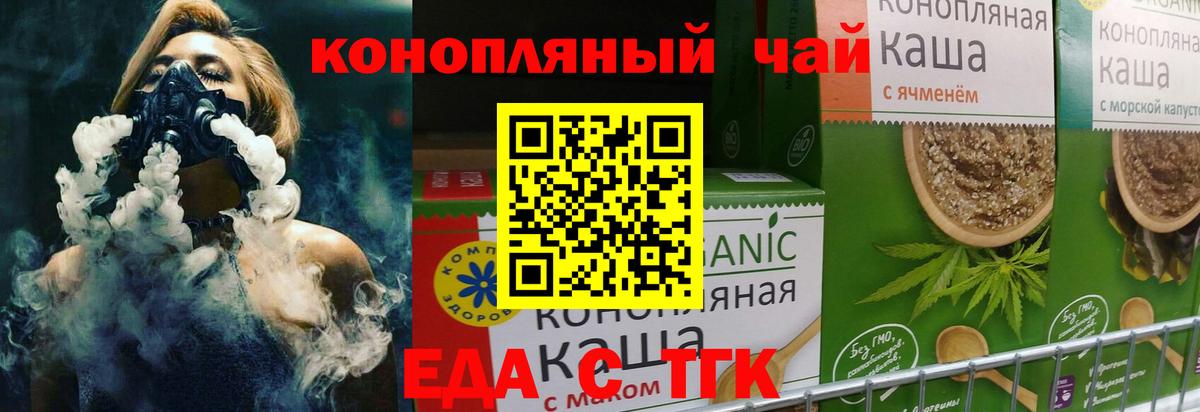 Cannafood конопля  Вход с VPN  Протвино 