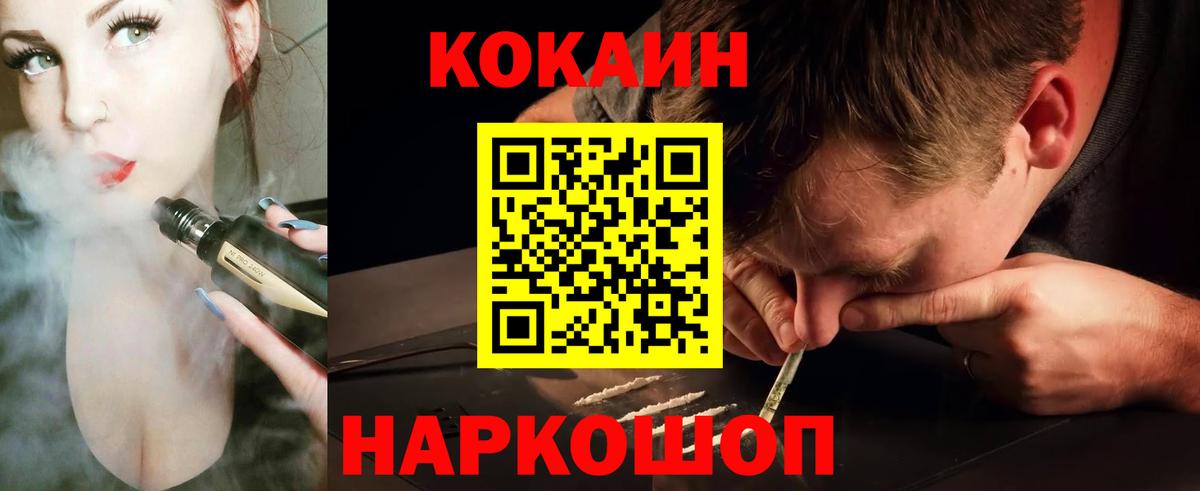 COCAIN Перу Протвино