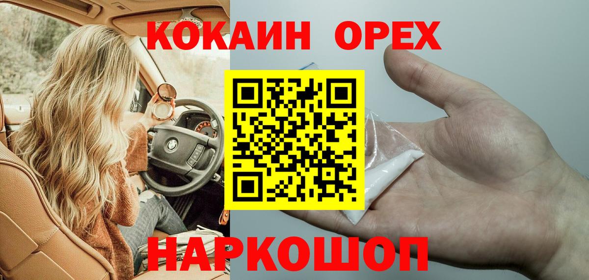 COCAIN Fish Scale  Кокаин  Протвино  КОКАИН Эквадор  Вход с VPN 