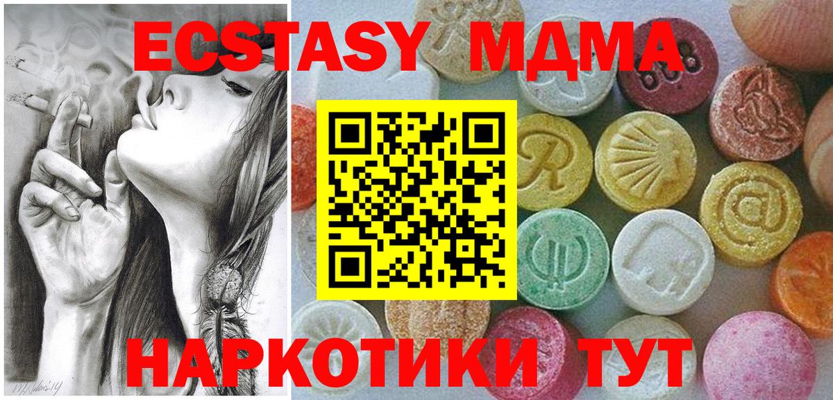 ЭКСТАЗИ MDMA  Вход с VPN  Протвино  ЭКСТАЗИ louis Vuitton 