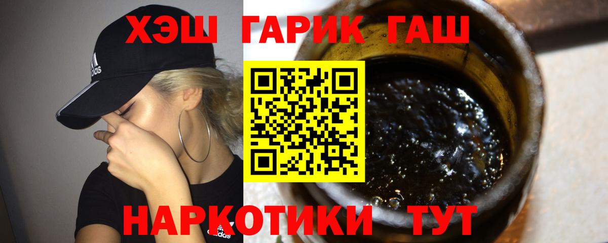 ГАШИШ Ice-O-Lator  ГАШ  Протвино  Вход с VPN 