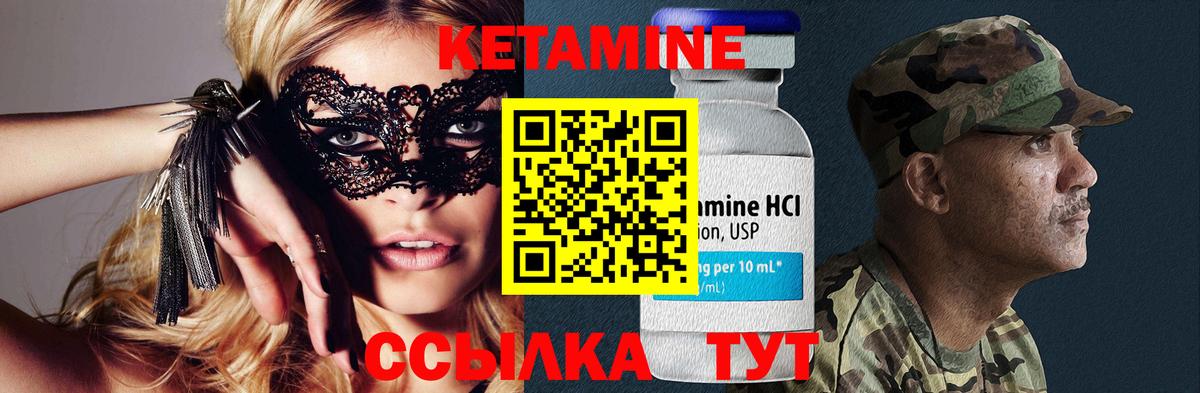 КЕТАМИН ketamine Протвино