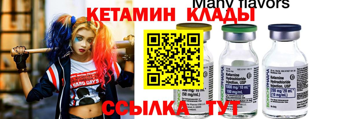 Кетамин ketamine  Вход с VPN  Протвино 