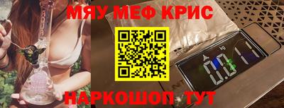 мяу мяу кристалл Свободный