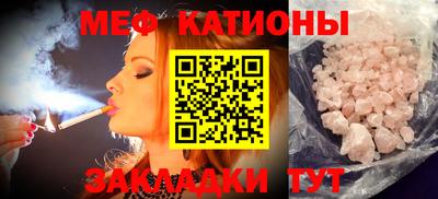 мяу мяу кристалл Свободный