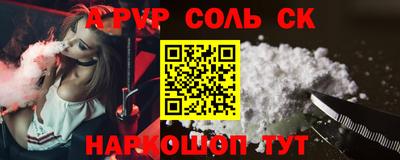 альфа пвп Севастополь