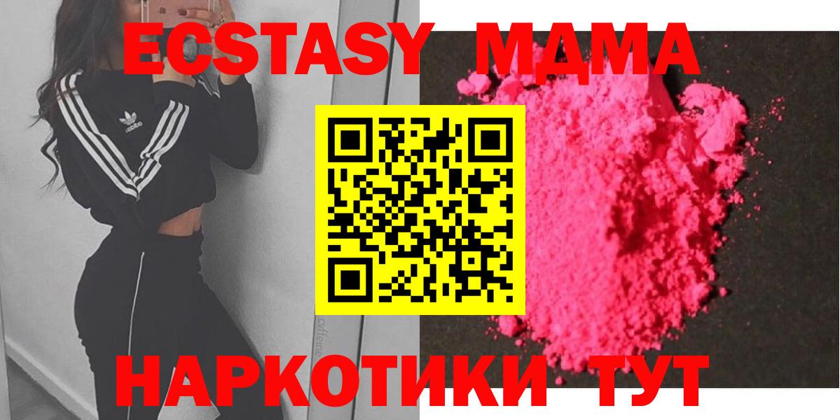 МДМА VHQ  Вход с VPN  МДМА crystal  Протвино 