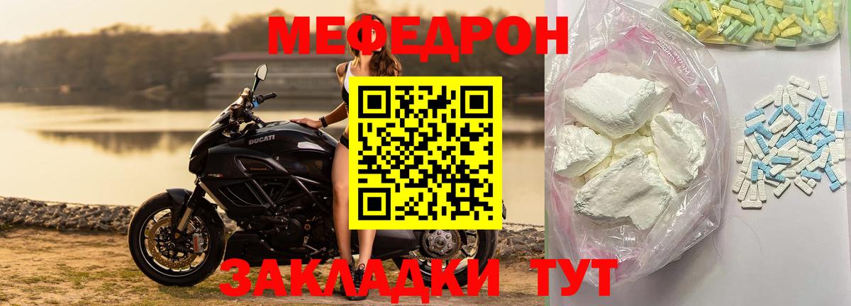 МЕФ 4 MMC  МЯУ-МЯУ  МЯУ-МЯУ мука  Протвино  Вход с VPN 