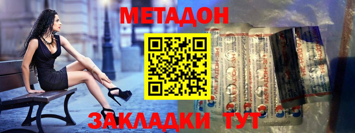 МЕТАДОН мёд Протвино