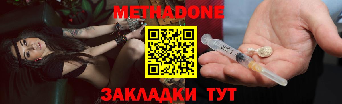 Протвино  Метадон белоснежный  Метадон белоснежный  Вход с VPN 