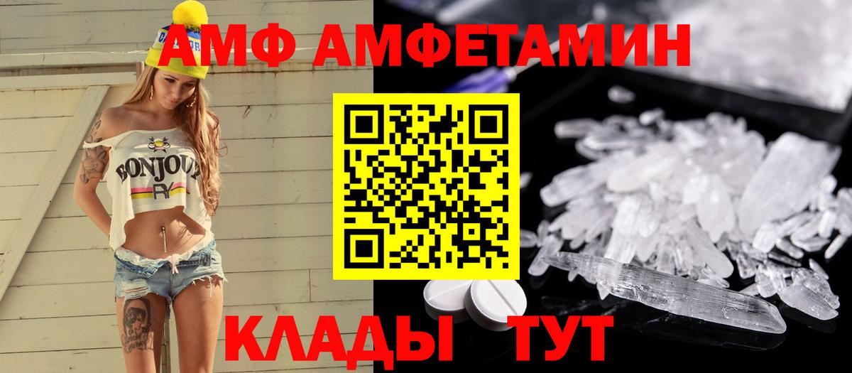 Метамфетамин винт Протвино