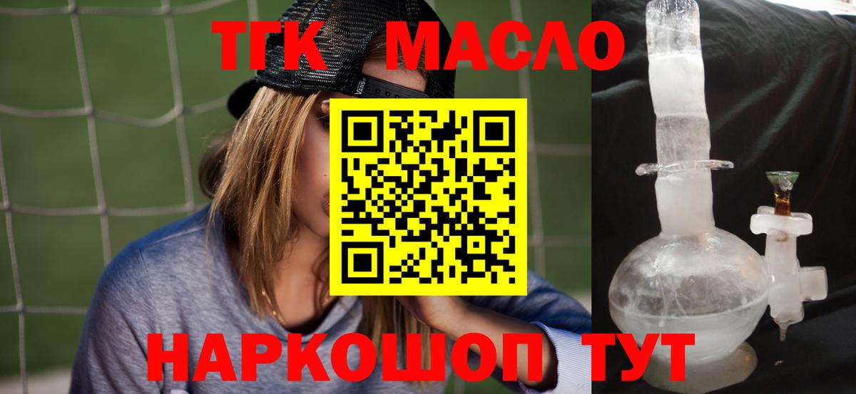 сколько стоит  ТГК концентрат      ТГК вейп с тгк  Протвино  Вход с VPN 